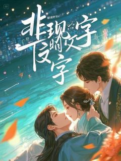 他把那张不及格的卷子拍在桌上，然后指了指我的肚子