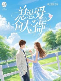 病好后，他娶了白月光