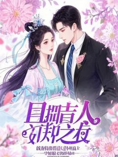 本宫是条锦鲤，专治暴君