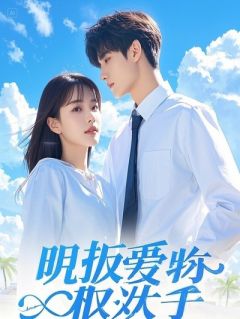 清穿，成为马尔泰若曦我只想躺赢