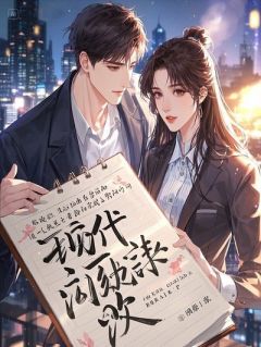 妈妈的第二本日记