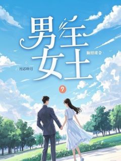 重生：这辈子，我要当个野孩子