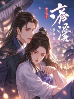 重生养歪白眼狼，兵哥夜夜来哄