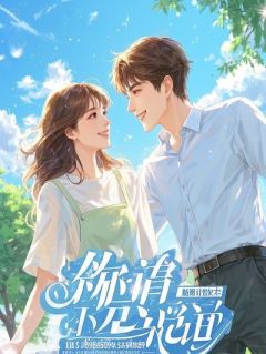 我堂堂邪修，你让我去魔法学院进修？